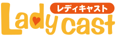 在宅テレフォンレディ求人なら週払いOKのレディキャストロゴ